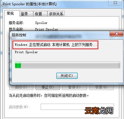 win7中不可以添加打印机具体处理方法