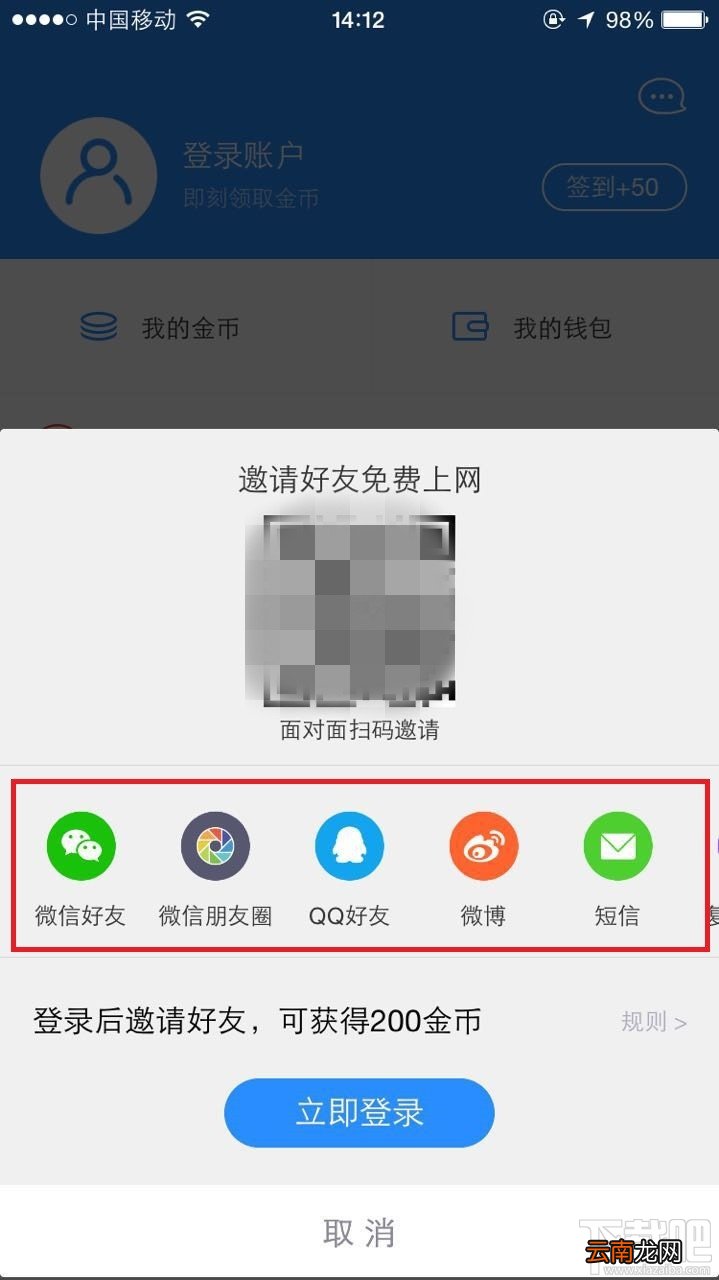 360免费wifi怎么分享密码