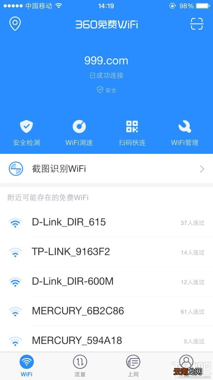 360免费wifi怎么破解密码