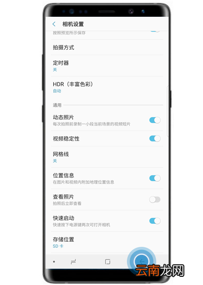 三星s10e拍摄出动态照片具体操作方法