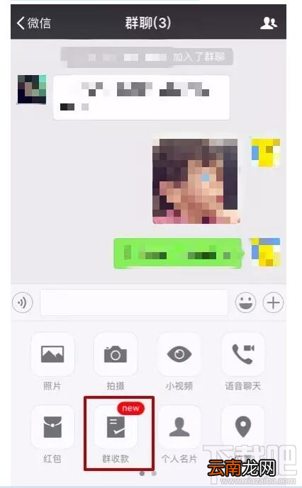 微信群收款怎么取消？微信群收款取消方法介绍