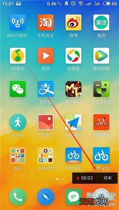 魅族16T怎么录屏