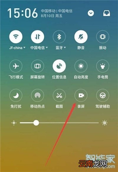 魅族16T怎么录屏