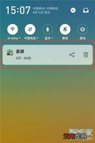 魅族16T怎么录屏