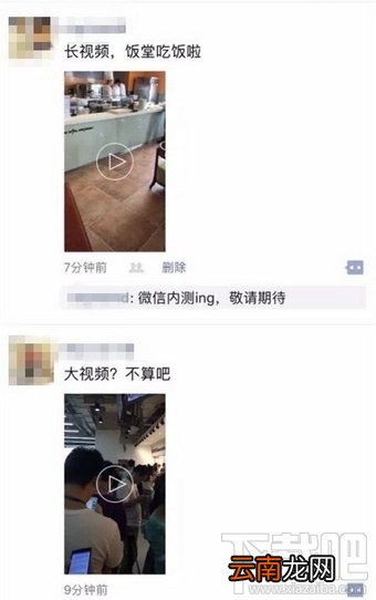 微信大视频是什么？微信大视频怎么发？