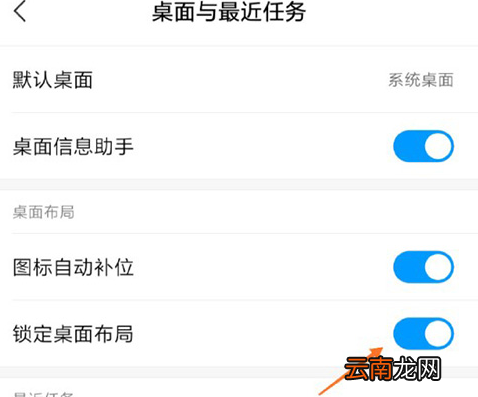 小米手机中一键恢复已删APP具体操作步骤