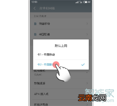 魅族16T怎么换卡上网