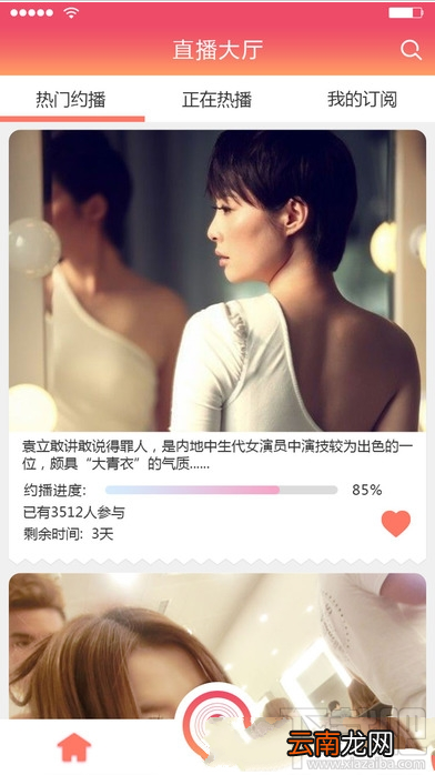 麦兔直播怎么样？麦兔直播详情介绍
