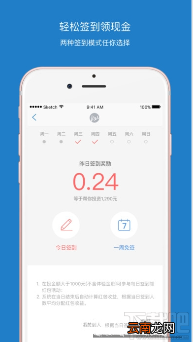 北斗金服安全吗？北斗金服靠谱吗？