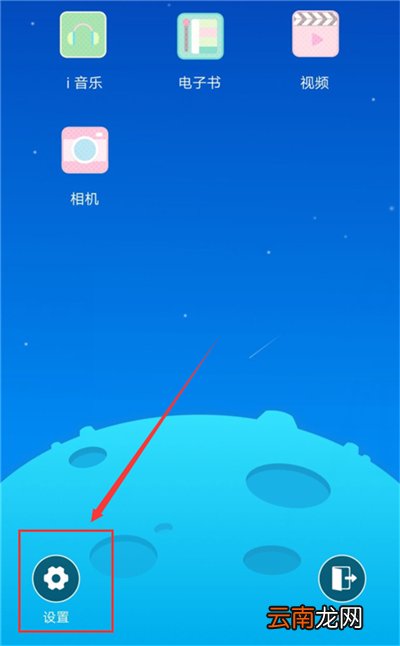 vivox21i中开启儿童模式具体操作方法