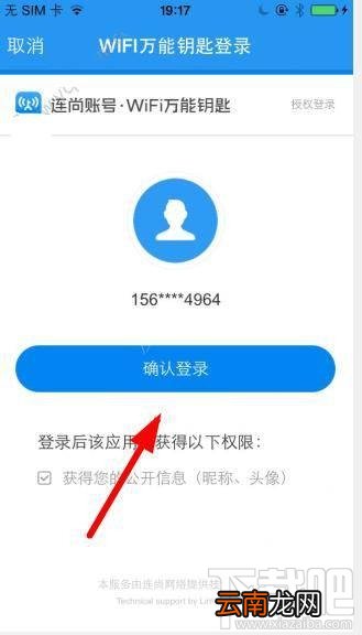 热点主人怎么登录？WiFi热点主人版登录方法