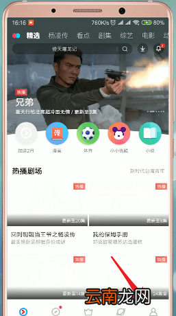优酷app中解绑淘宝具体操作方法