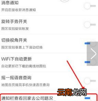 百度地图中将回家去公司路况提醒关掉具体操作方法