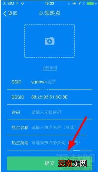 热点主人怎么认领热点？热点主人认领热点方法