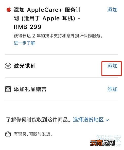 airpods怎么刻字