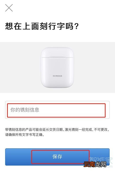 airpods怎么刻字