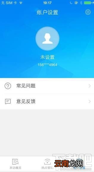 热点主人怎么用？热点主人使用教程