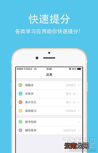 云成绩怎么看班级排名?云成绩查询班级排名方法介绍