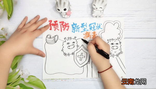 冠状病毒儿童手抄报 冠状病毒儿童画报