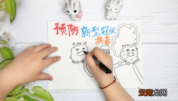 冠状病毒儿童手抄报 冠状病毒儿童画报