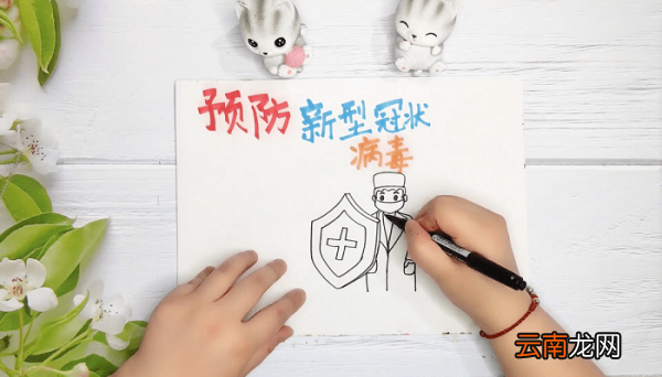 冠状病毒儿童手抄报 冠状病毒儿童画报