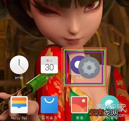 魅族16T怎么在桌面新建文件夹