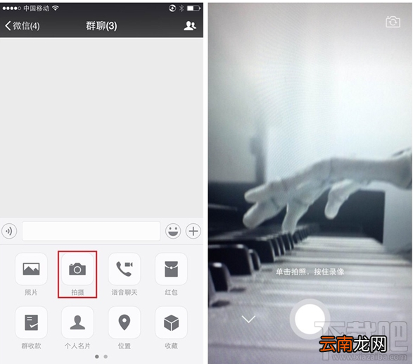 微信聊天朋友圈怎么发大视频？微信聊天朋友圈发大视频介绍