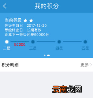 铁路12306中查看积分有效期具体操作方法