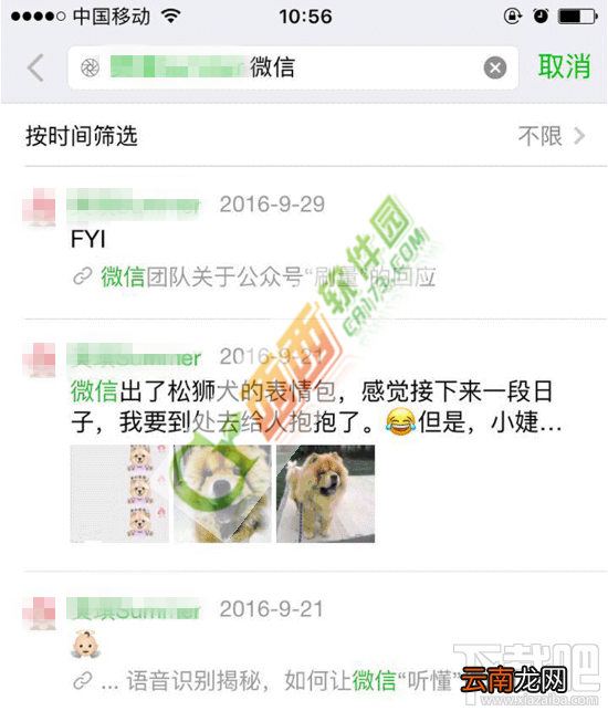 微信夜间模式怎么开启？微信夜间模式苹果机怎么没有？