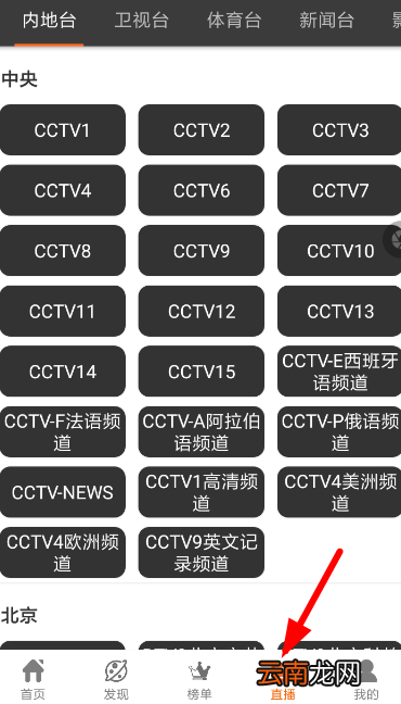 葡萄影视具体使用步骤介绍
