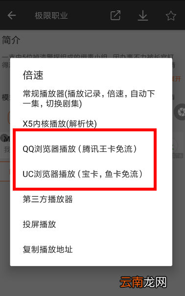 葡萄影视具体使用步骤介绍