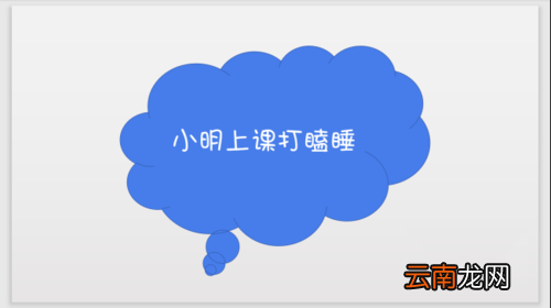 PPT中幻灯片插入特殊形状具体步骤