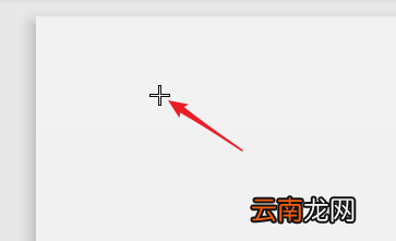 PPT中幻灯片插入特殊形状具体步骤