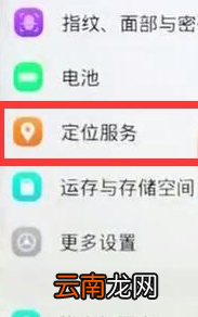 iqoo中将定位打开具体操作方法