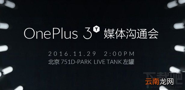 一加手机3T怎么样？一加3T值得买吗