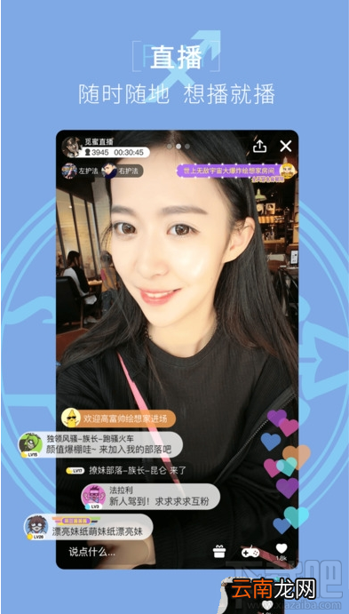 snow直播app是什么？snow直播怎么样？
