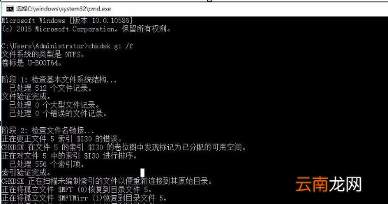 Win10中打开u盘提示文件或目录损坏无法读取具体处理步骤