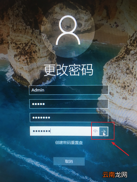 win10系统中更改电脑密码具体操作方法