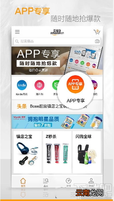 亚马逊推快递透视是什么？亚马逊推快递透视介绍