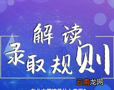 专业志愿清是什么意思？