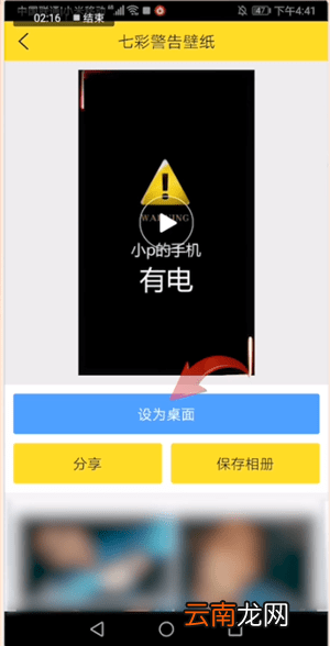 biu神器制作动态壁纸具体操作流程