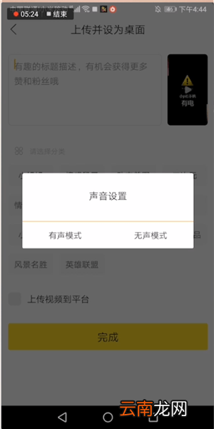 biu神器制作动态壁纸具体操作流程
