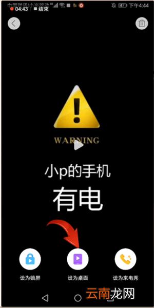 biu神器制作动态壁纸具体操作流程