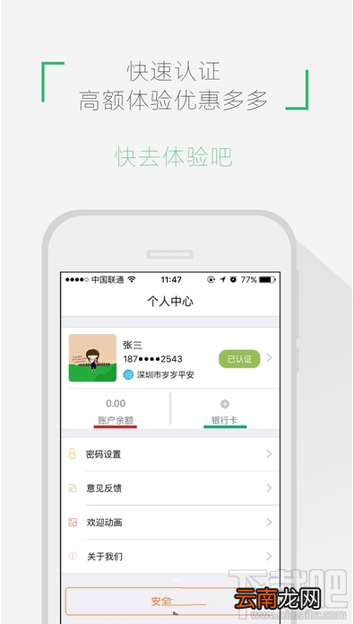 广付钱包app是什么怎么样？广付钱包app有什么用？