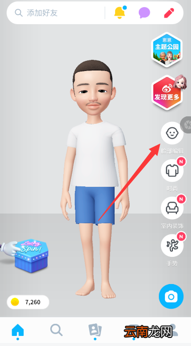 崽崽中角色化妆具体操作步骤