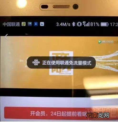 联通腾讯大王卡怎么样?好不好?腾讯大王卡真实的使用感受
