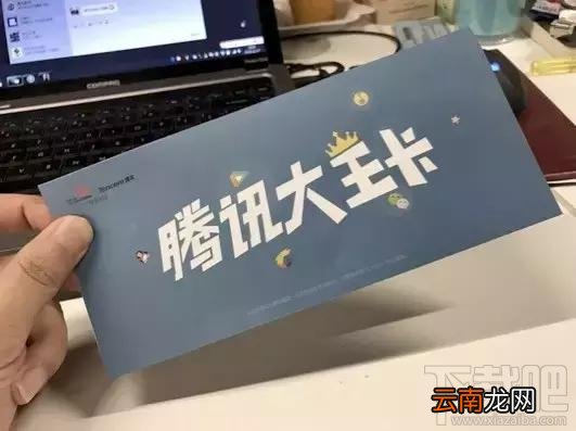 联通腾讯大王卡怎么样?好不好?腾讯大王卡真实的使用感受