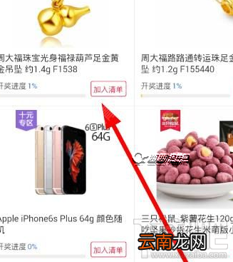 一元米淘中奖率怎么提高?一元米淘中奖率提高方法