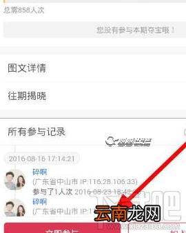一元米淘中奖率怎么提高?一元米淘中奖率提高方法