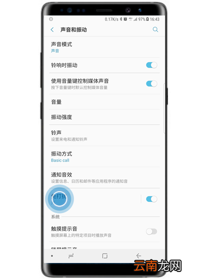 三星s10e中将勿扰模式打开具体操作步骤